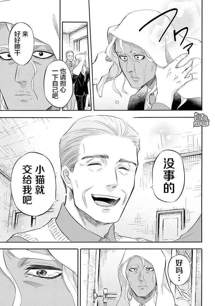 第68话 第11页