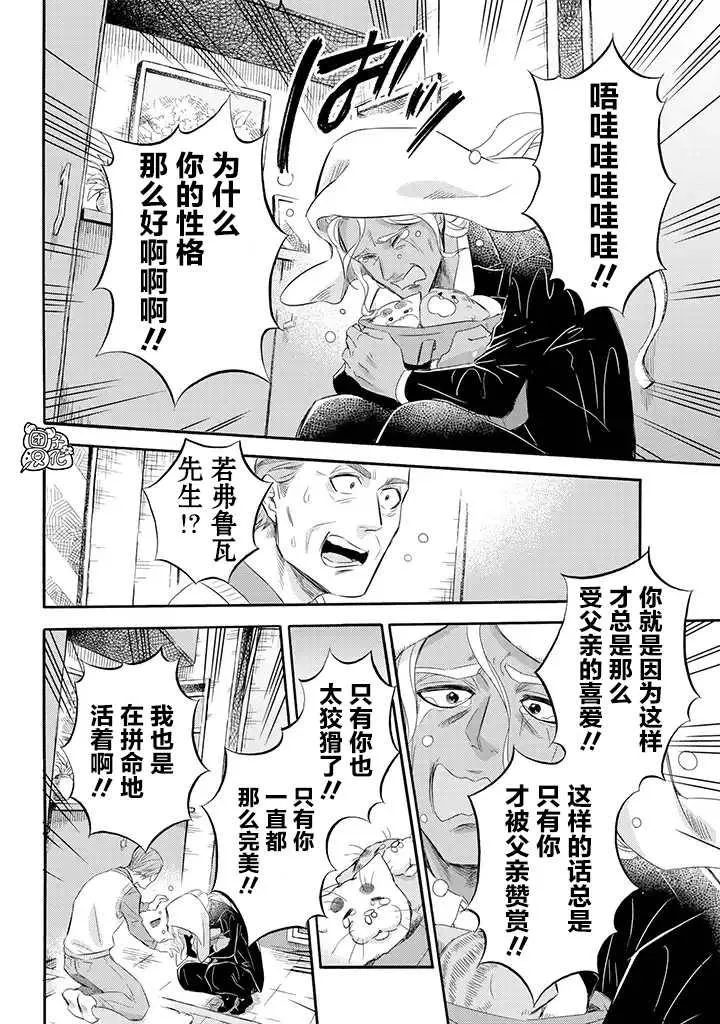 第68话 第12页
