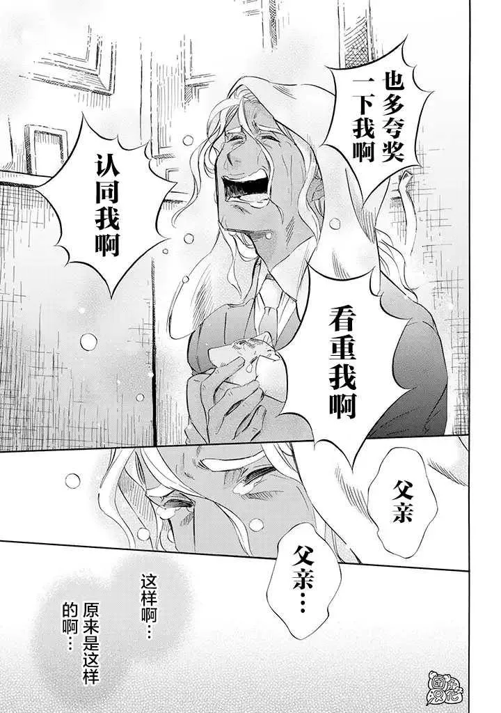 第68话 第13页