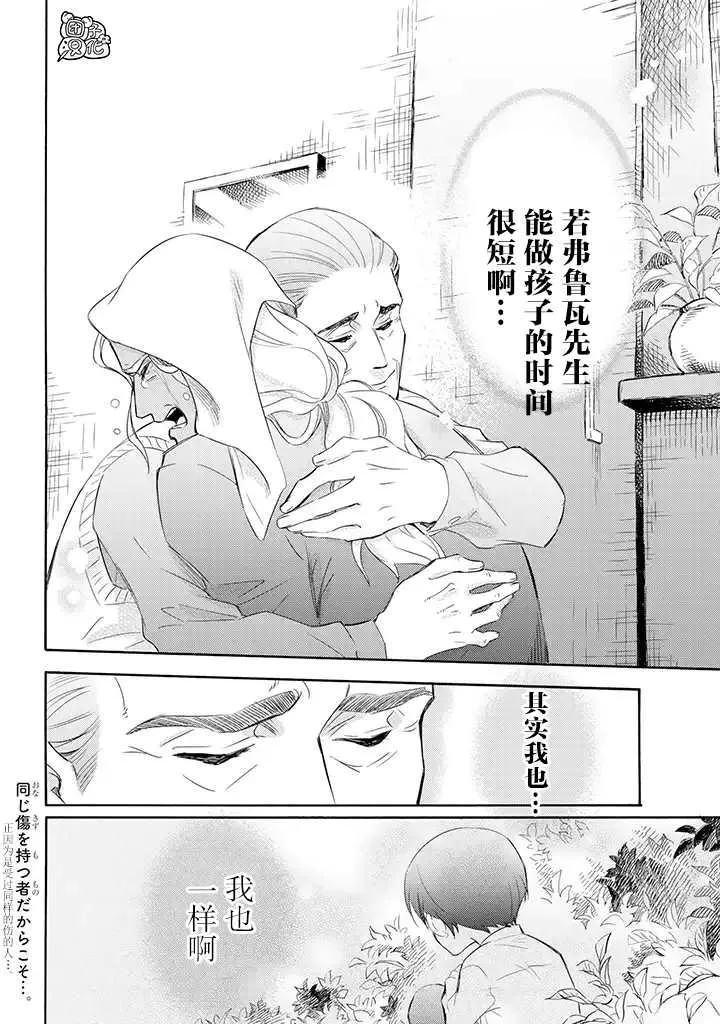 第68话 第14页