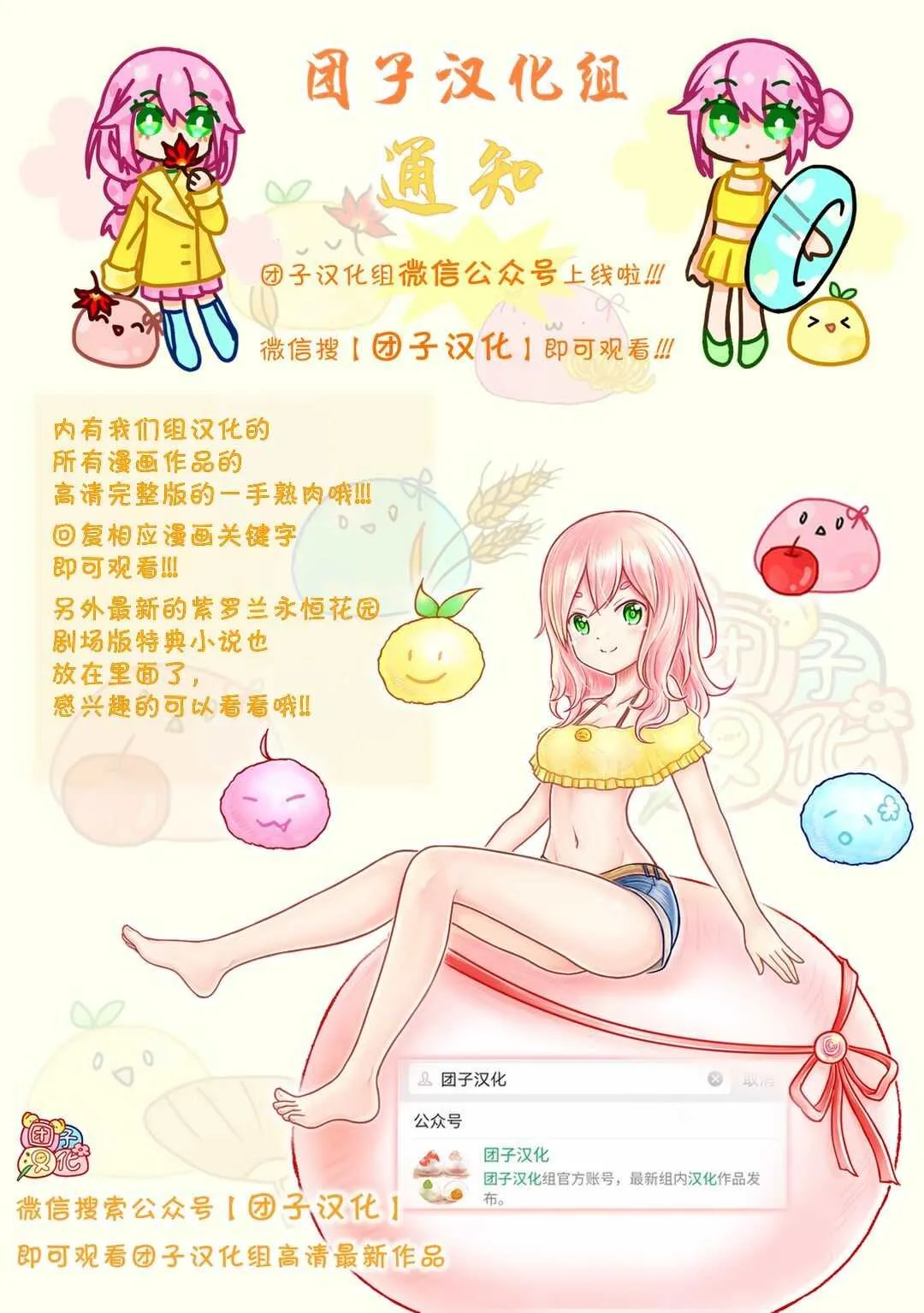 第68话 第16页