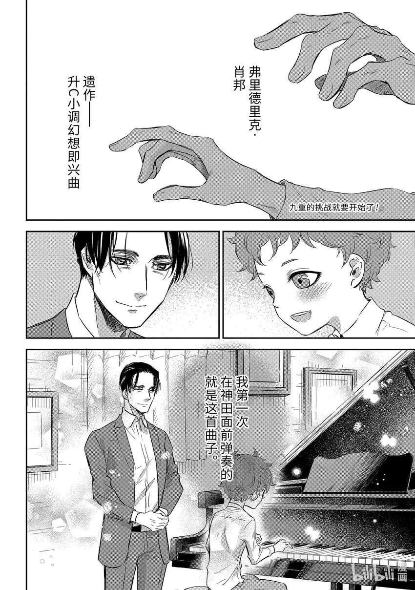 89 回忆满满喵 第1页