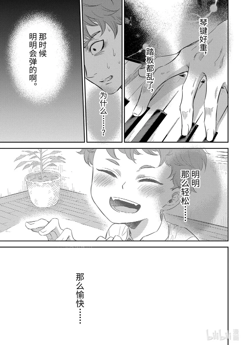89 回忆满满喵 第4页
