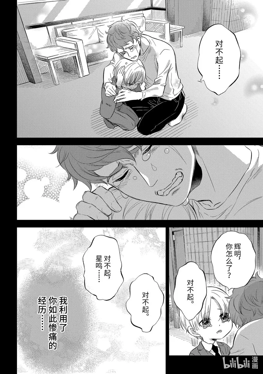 89 回忆满满喵 第8页