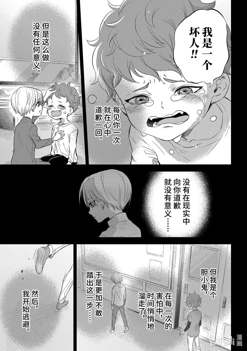 89 回忆满满喵 第9页