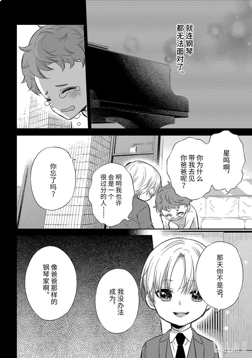 89 回忆满满喵 第10页