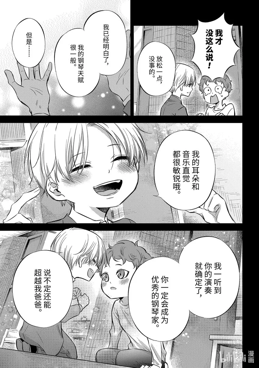 89 回忆满满喵 第11页