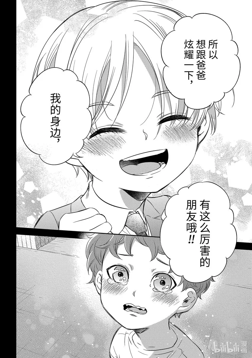89 回忆满满喵 第12页