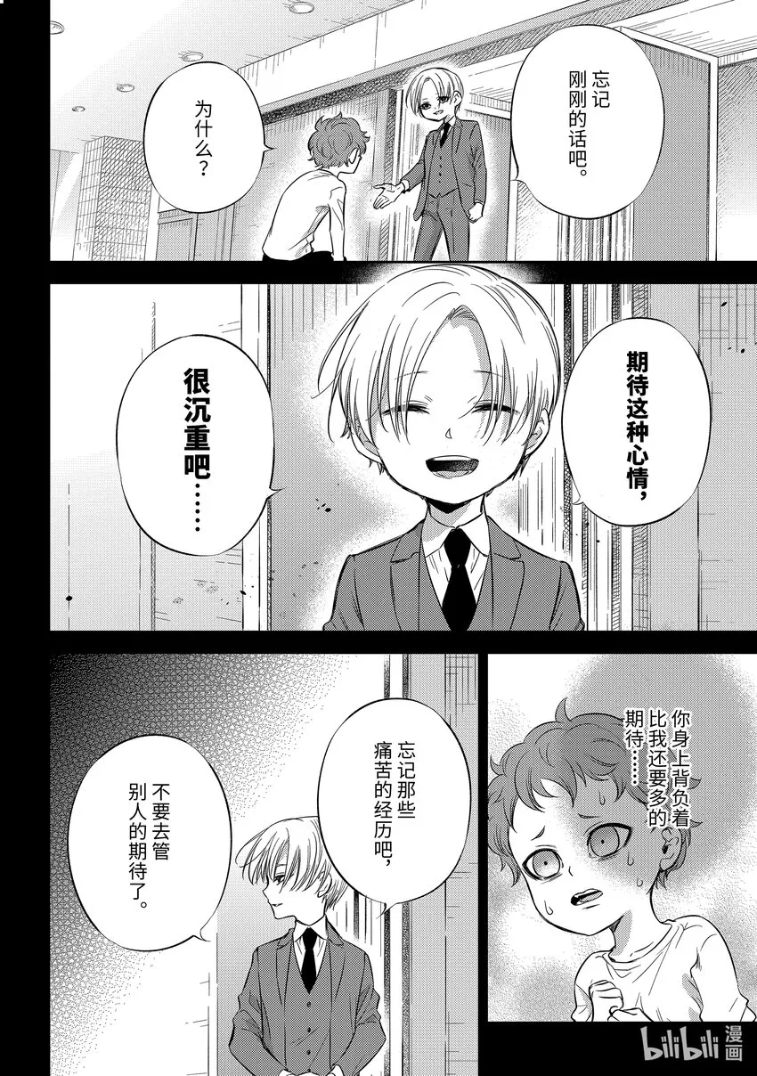 89 回忆满满喵 第13页