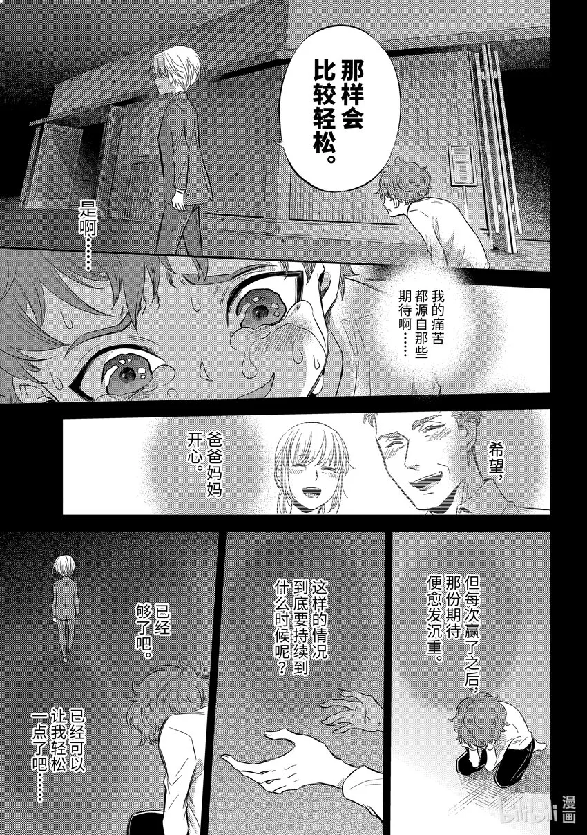 89 回忆满满喵 第14页