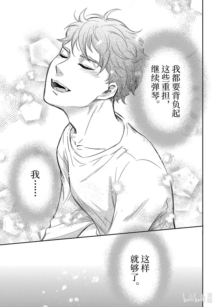 89 回忆满满喵 第18页