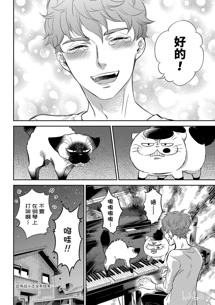 89 回忆满满喵 第22页