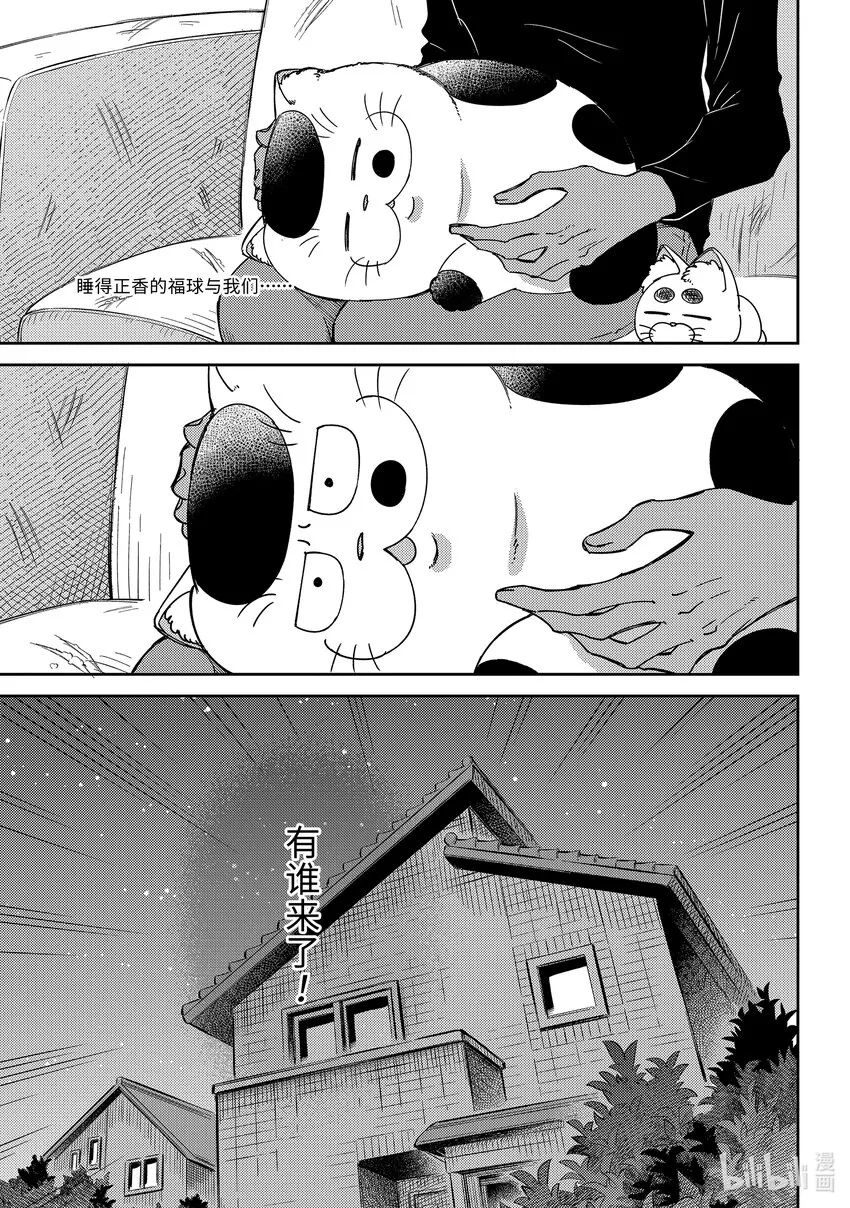 88 88话 第2页