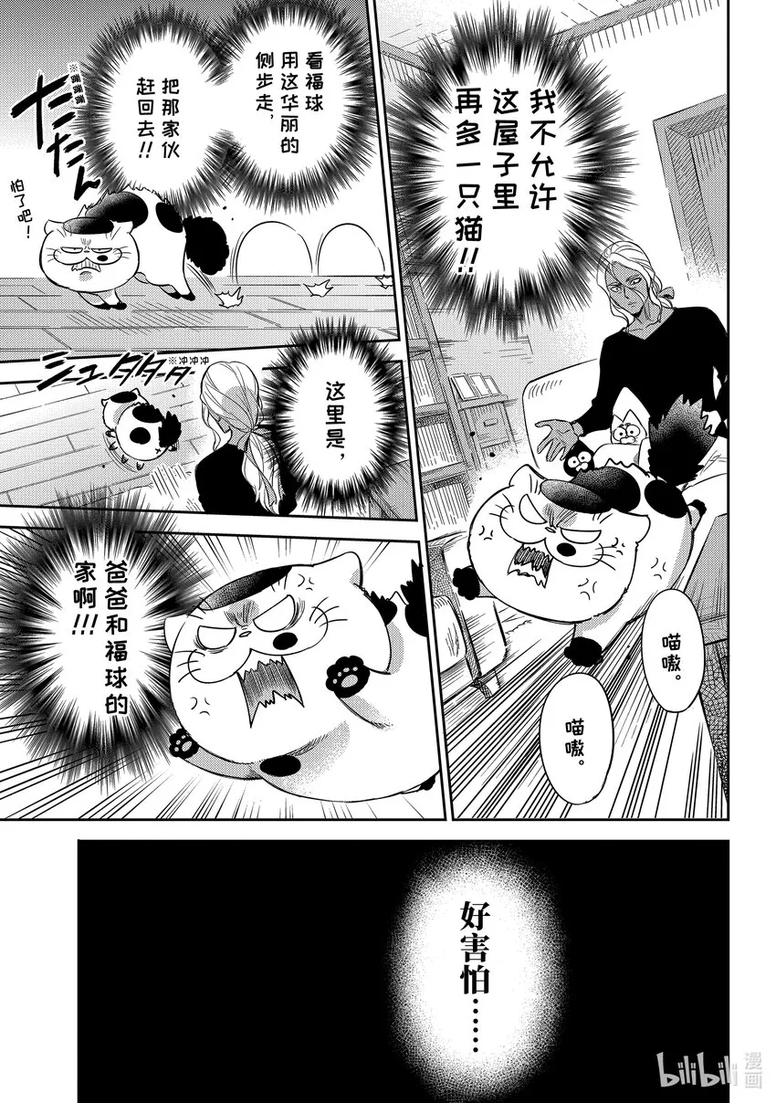 88 88话 第4页