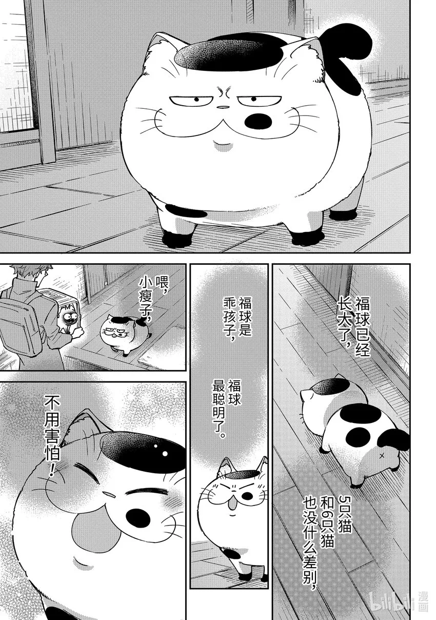 88 88话 第6页