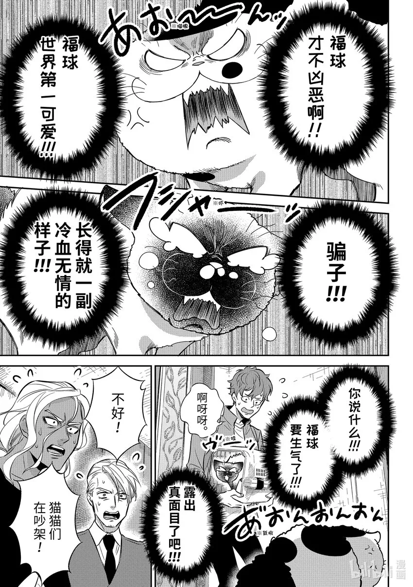 88 88话 第7页