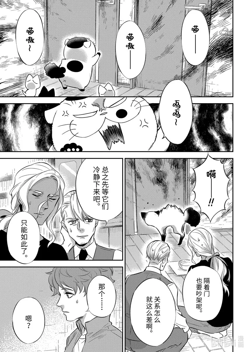 88 88话 第9页