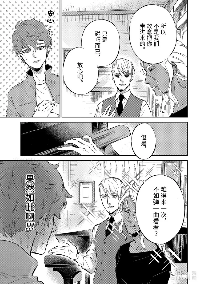 88 88话 第11页
