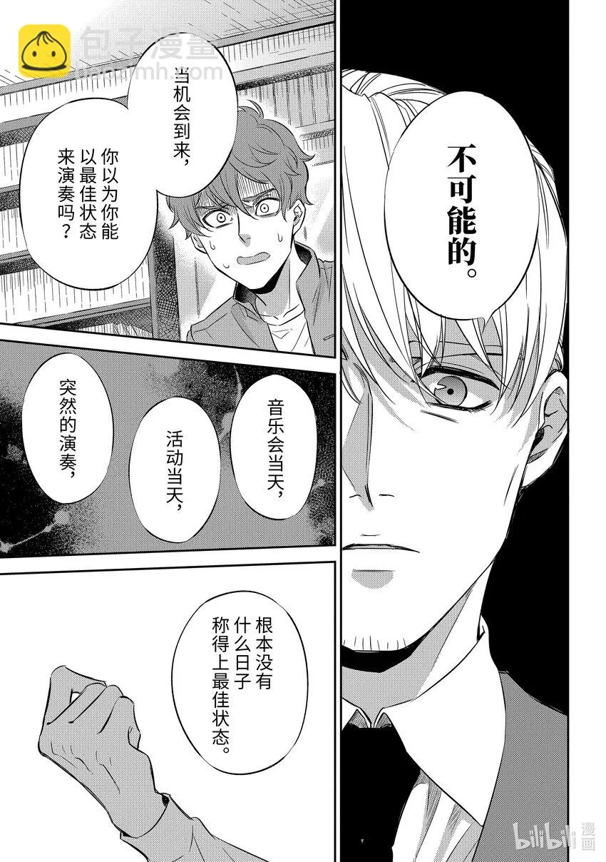 88 88话 第14页