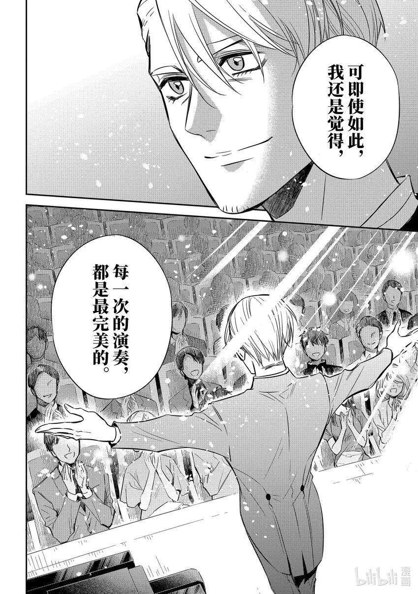 88 88话 第15页
