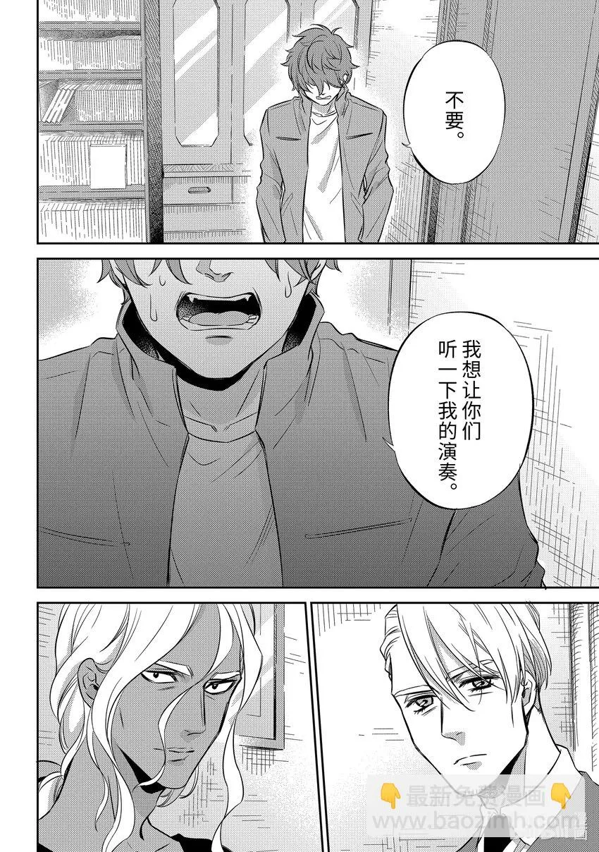 88 88话 第17页