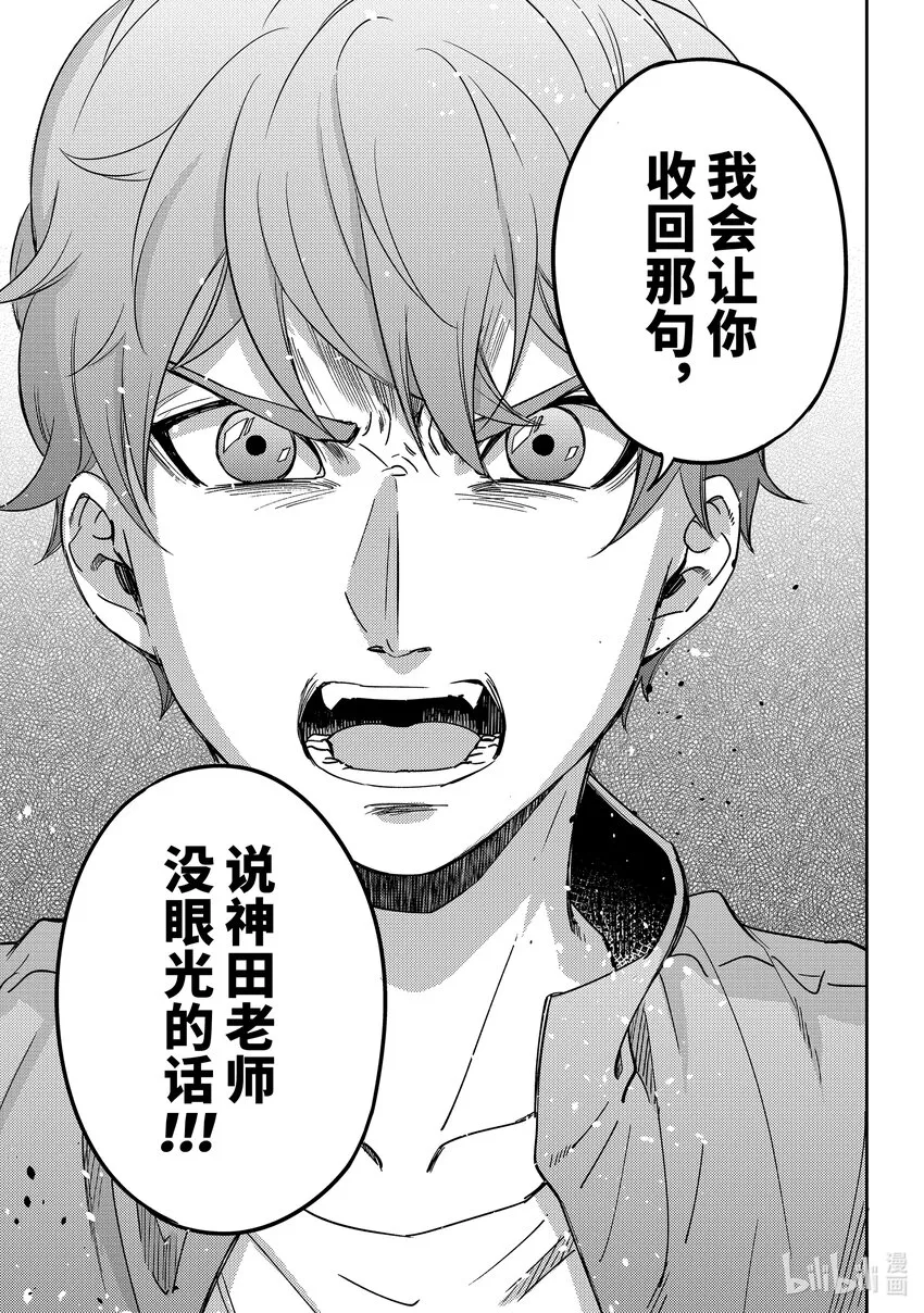 88 88话 第18页