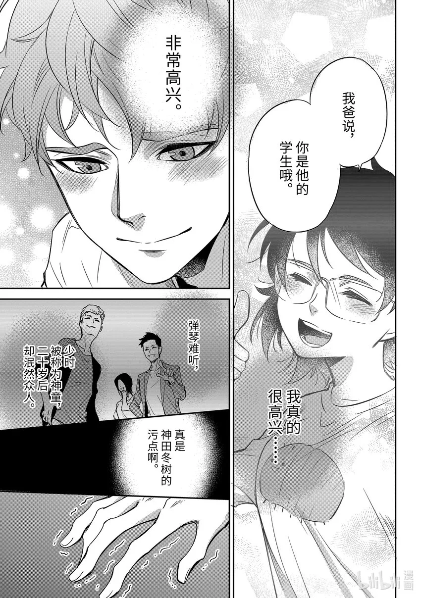 88 88话 第19页