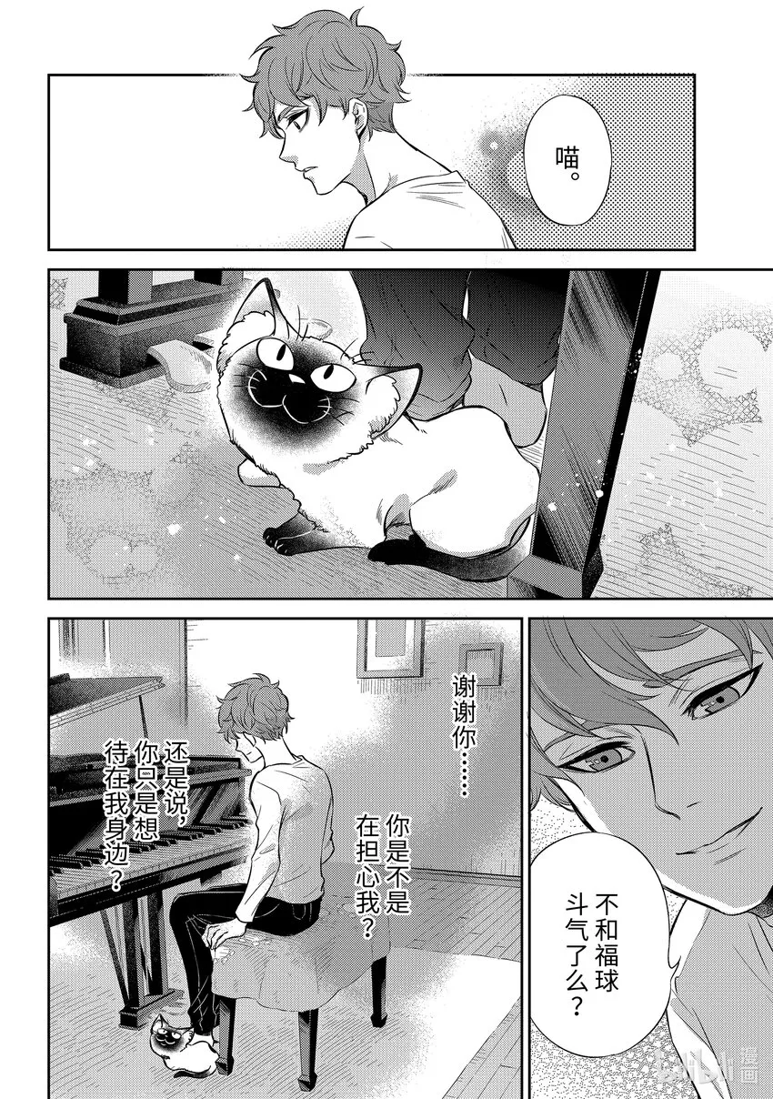 88 88话 第20页