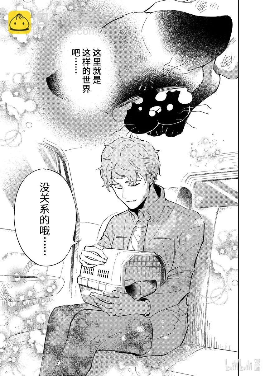 87 不祥的相遇 第7页