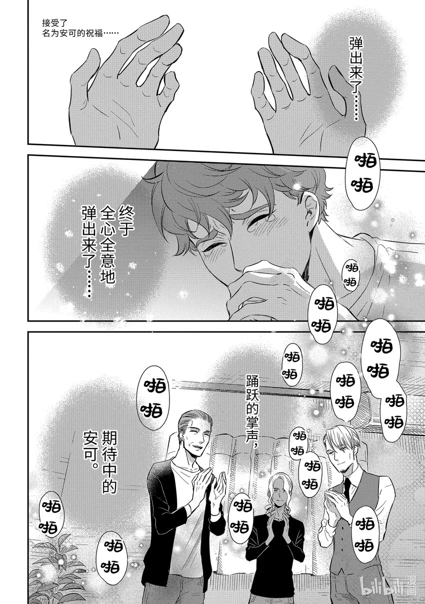 90安可哦喵！ 第2页