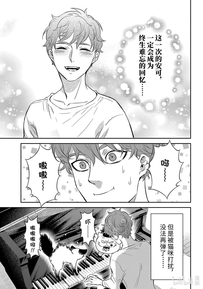 90安可哦喵！ 第3页