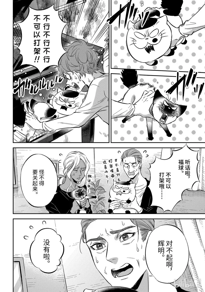 90安可哦喵！ 第6页