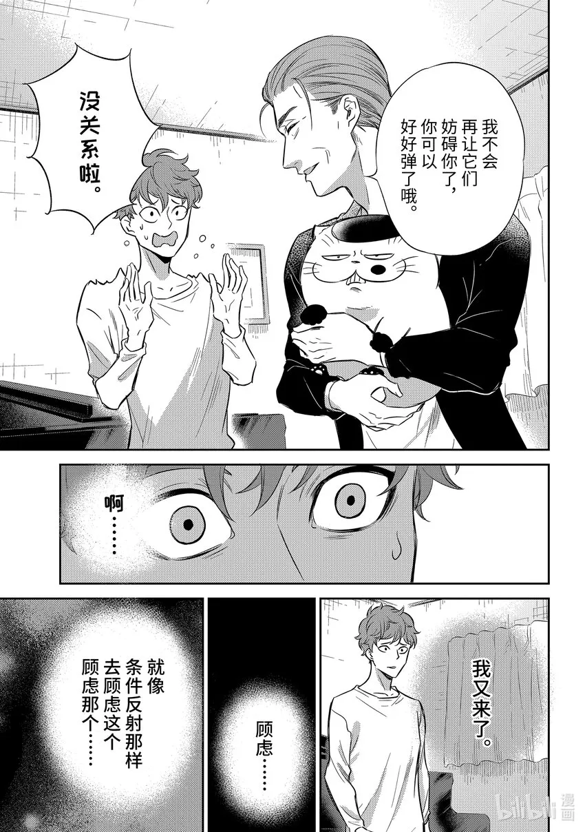 90安可哦喵！ 第7页