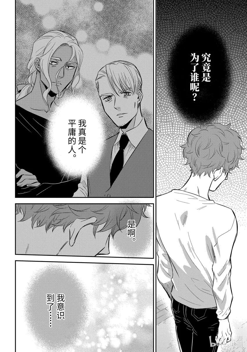 90安可哦喵！ 第8页
