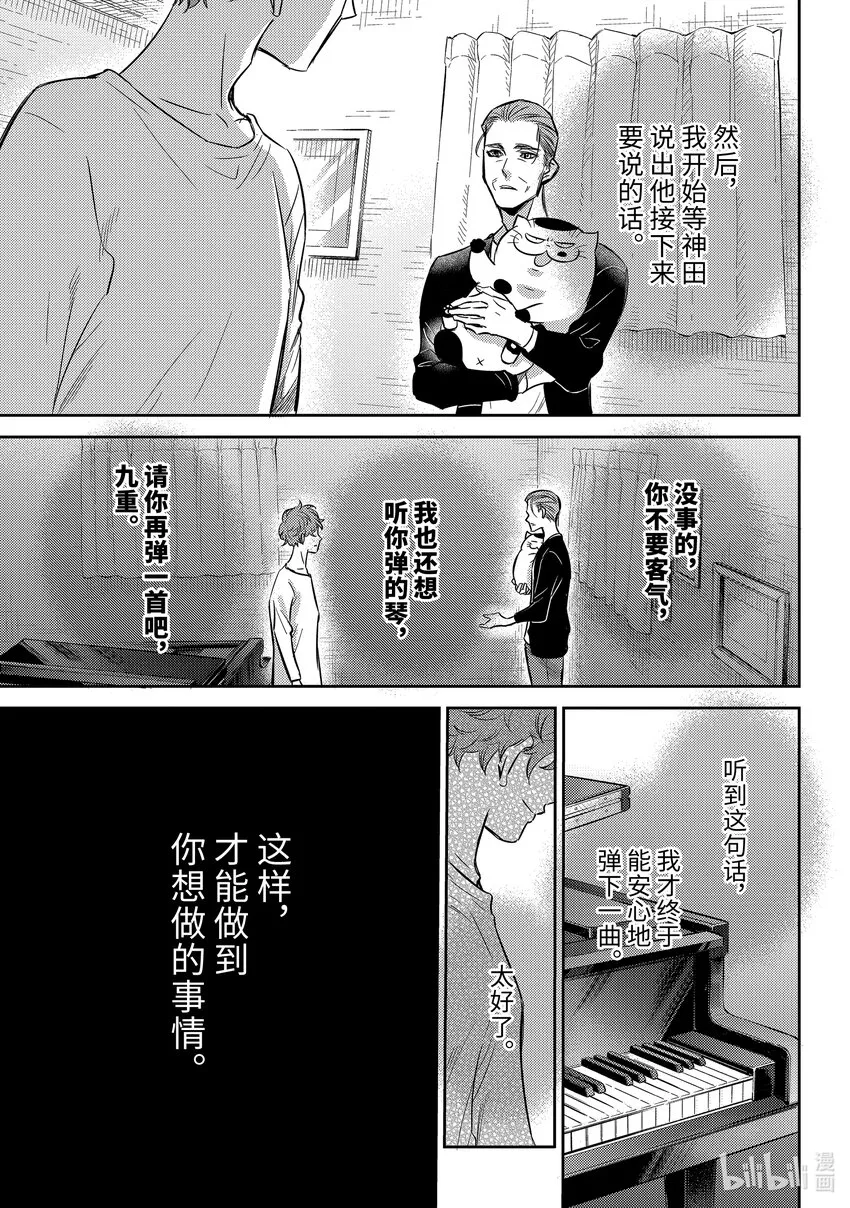 90安可哦喵！ 第9页