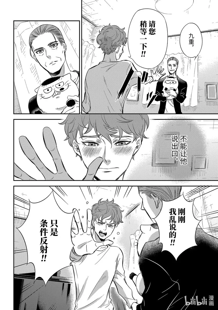 90安可哦喵！ 第10页