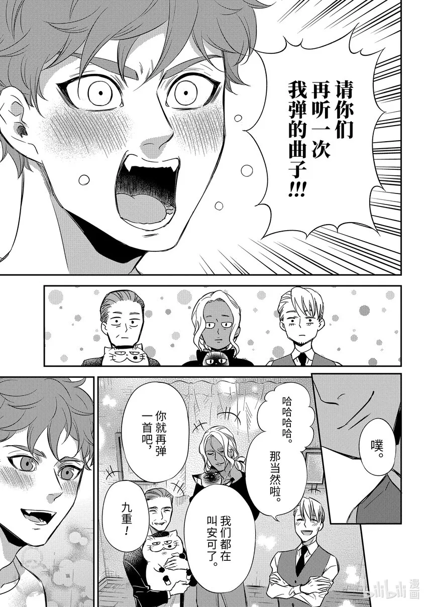 90安可哦喵！ 第11页