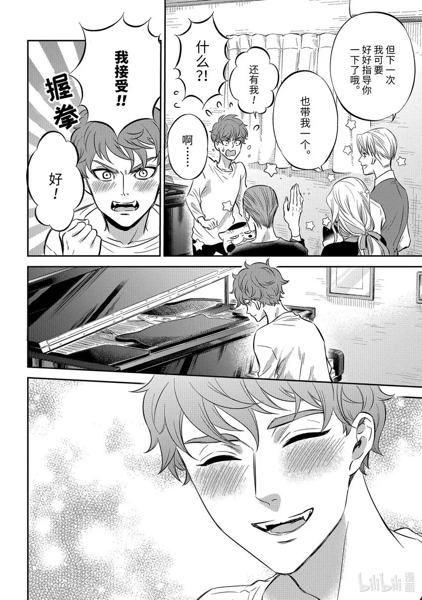 90安可哦喵！ 第12页