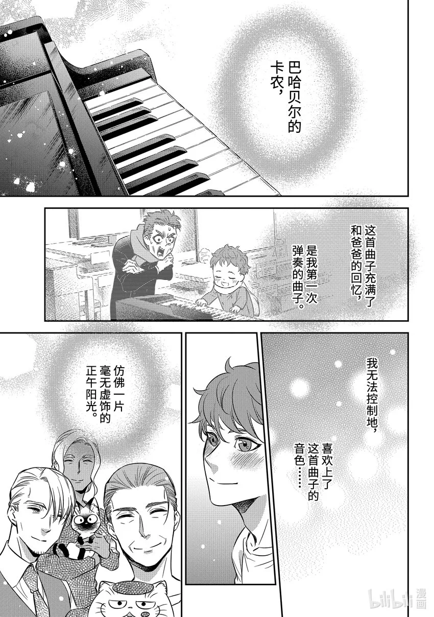 90安可哦喵！ 第13页