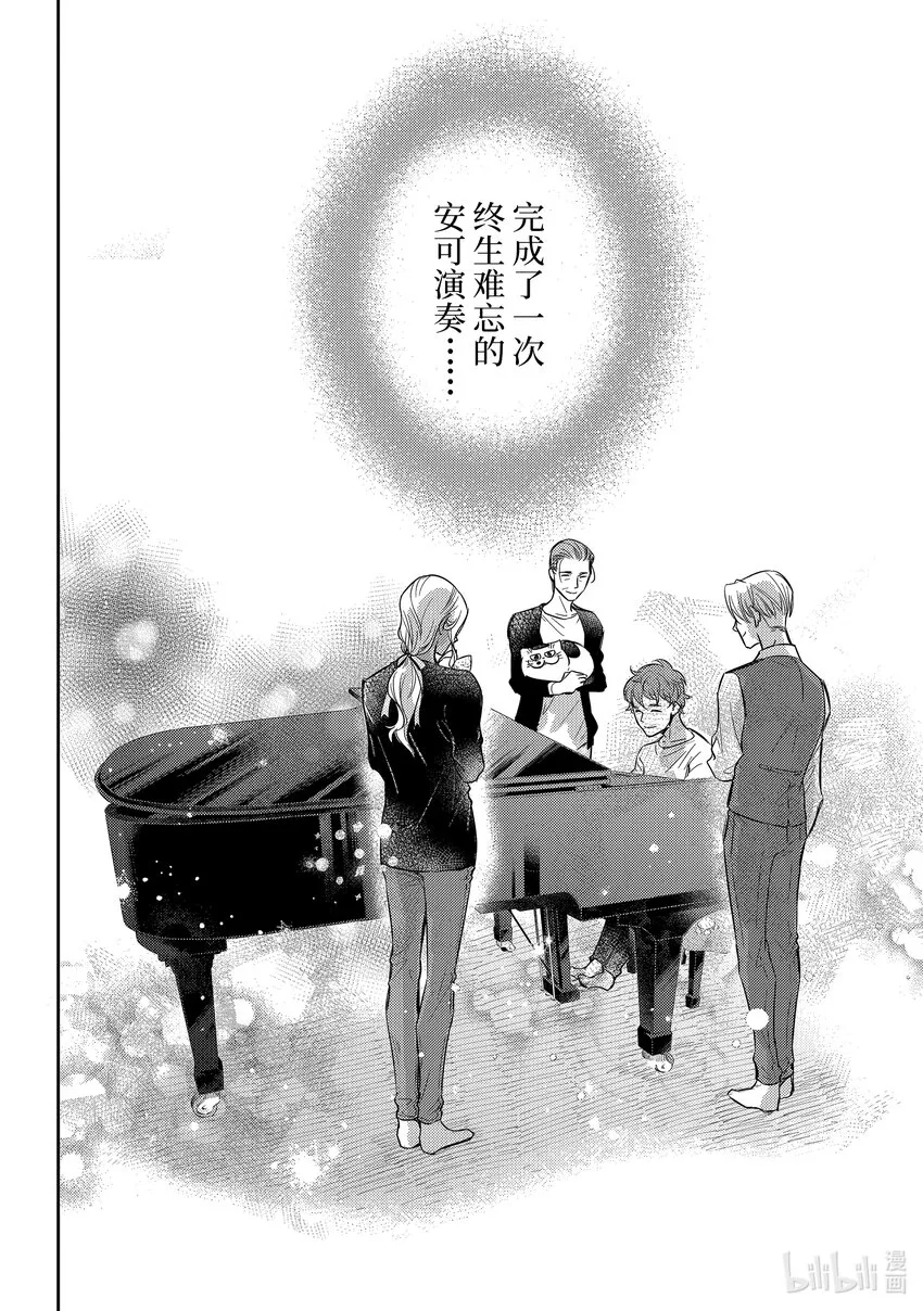 90安可哦喵！ 第14页