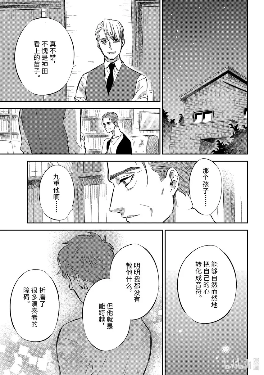 90安可哦喵！ 第15页