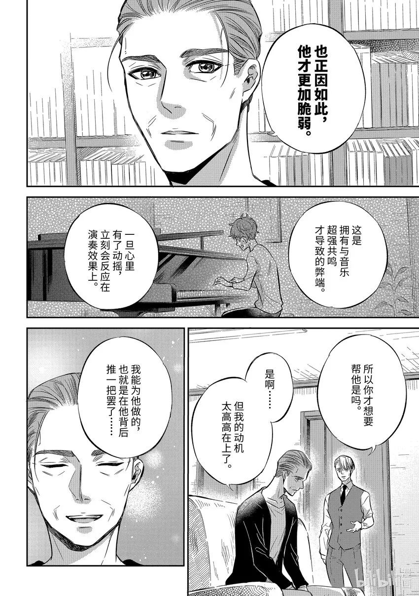 90安可哦喵！ 第16页