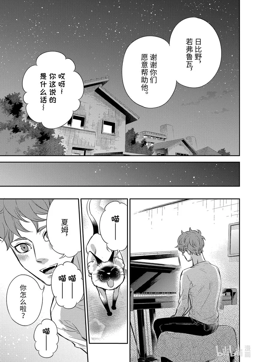90安可哦喵！ 第17页