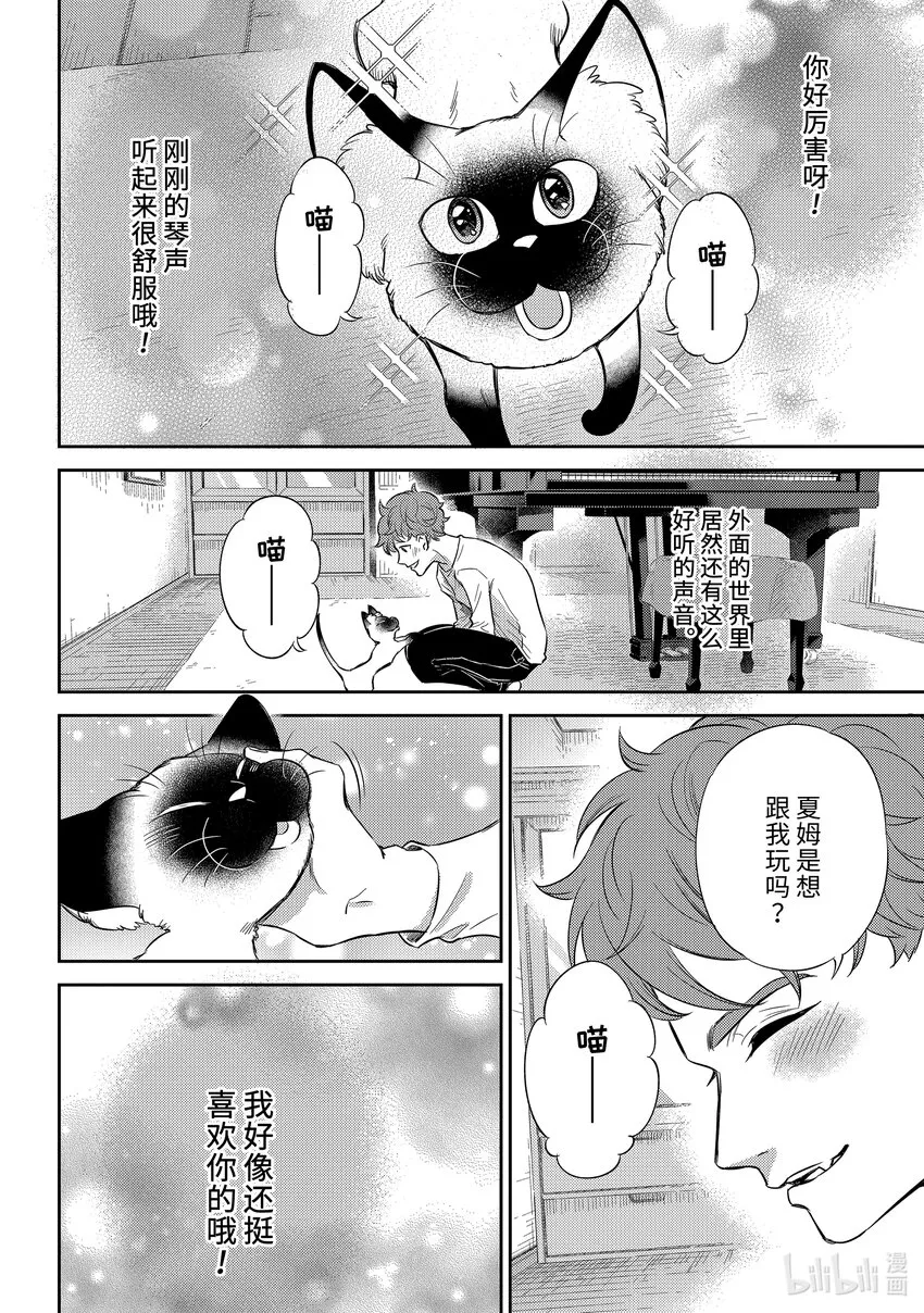 90安可哦喵！ 第18页