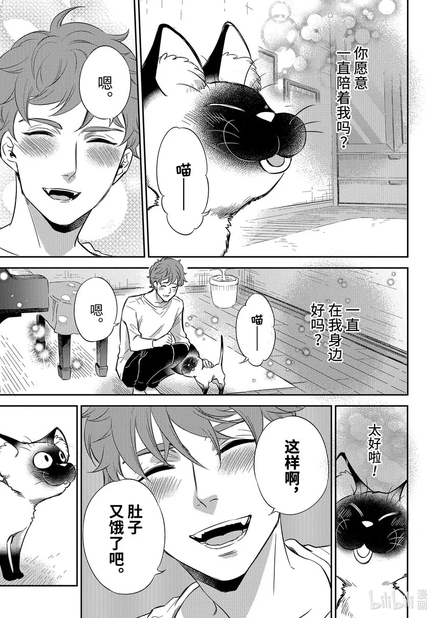 90安可哦喵！ 第19页