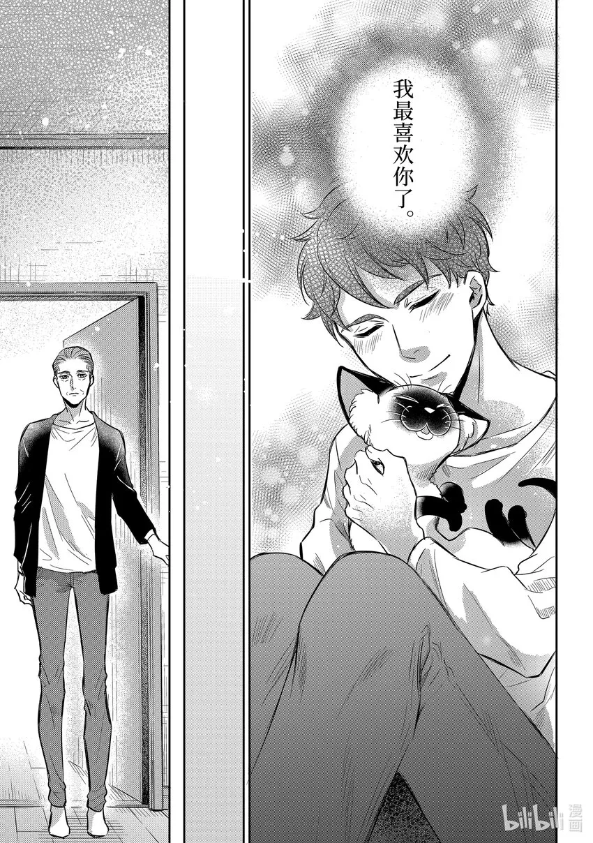 90安可哦喵！ 第21页