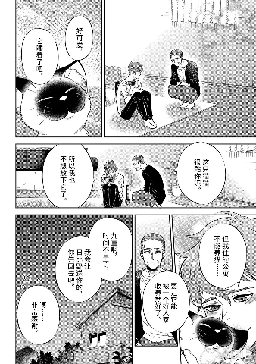 90安可哦喵！ 第22页