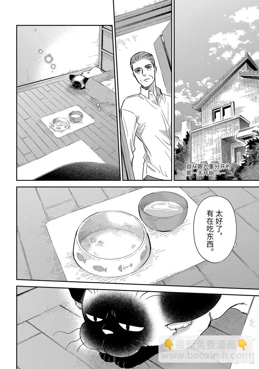 91比宇宙还宽广的东西喵 第2页