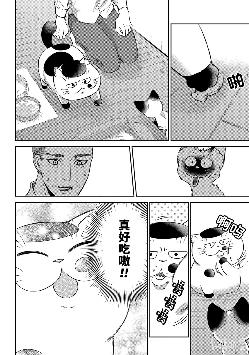 91比宇宙还宽广的东西喵 第4页