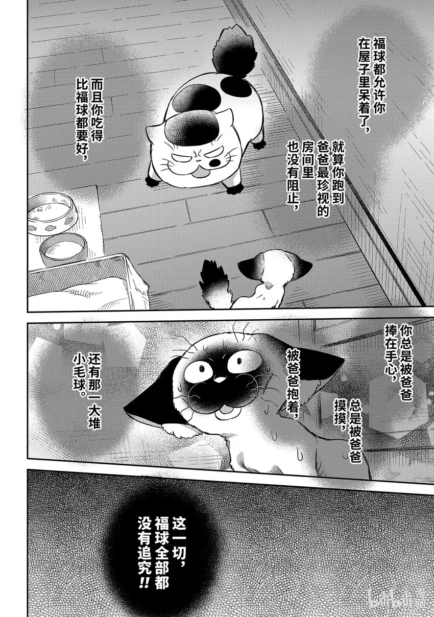 91比宇宙还宽广的东西喵 第6页
